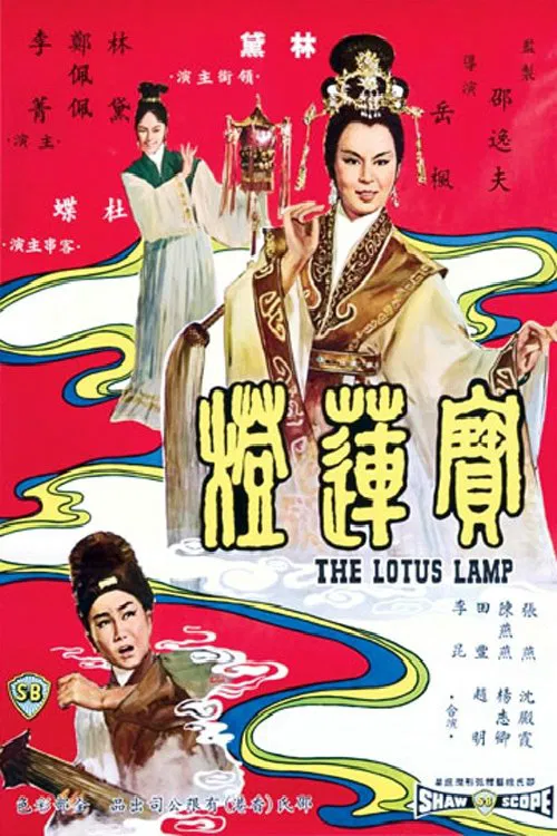Poster do filme The Lotus Lamp