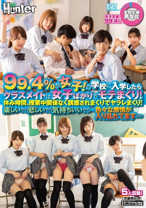 99.4% Are Girls! When I Entered School, My Classmates Are All Girls And I'm Popular! Break Time, No Matter During Class, I'm Tempted And I'm Going To Have A Good Time! Have Fun… movie poster
