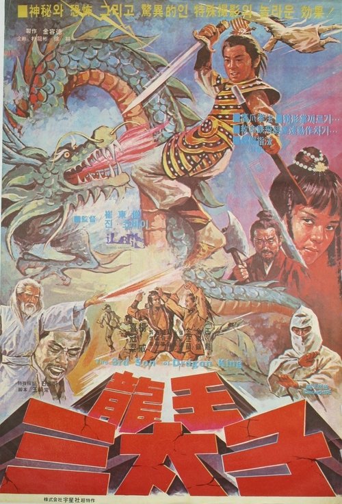 A Story of Lou Po-Wen movie poster