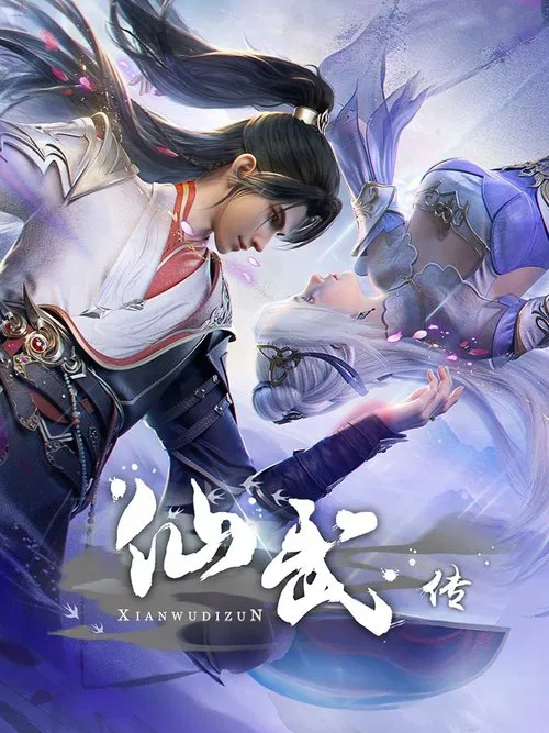 Legend of Xianwu tv show poster