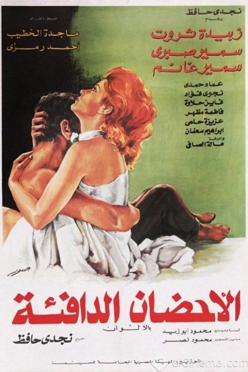 The Warm Embrace movie poster