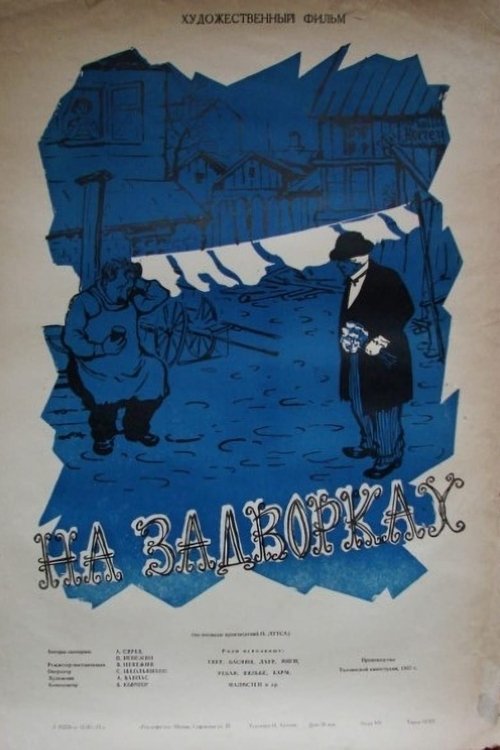 In the Backyard movie poster