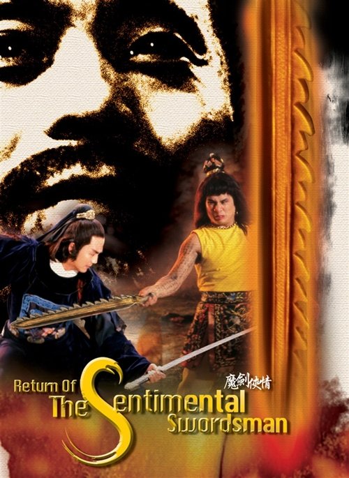 Return of the Sentimental Swordsman movie poster