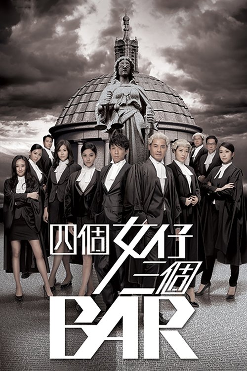 Raising The Bar tv show poster
