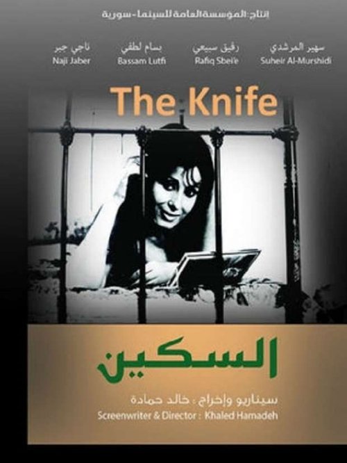 The Knife movie poster