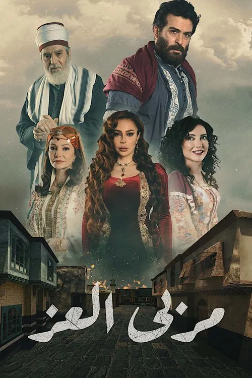 Born into Wealth tv show poster