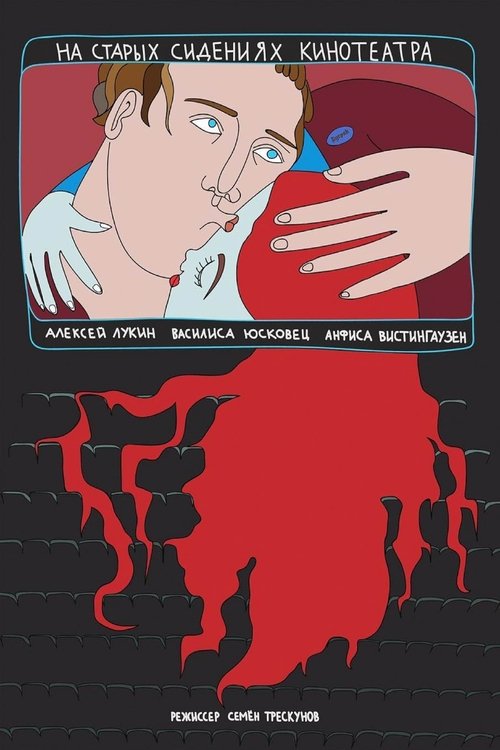 On The Old Cinema Seats movie poster