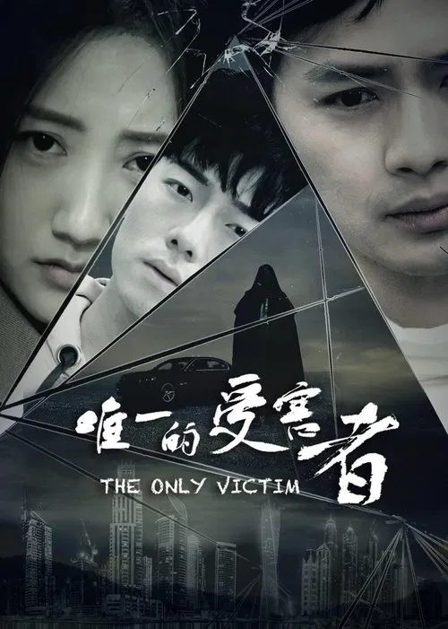 The Only Victim movie poster