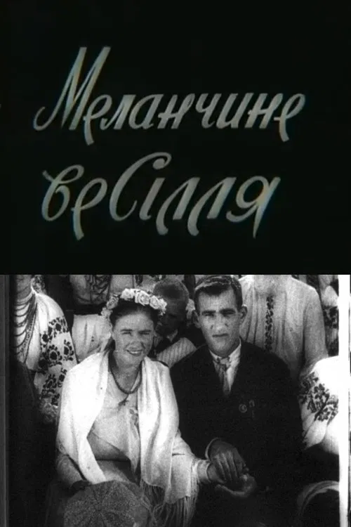 Poster do filme Malanka's Wedding