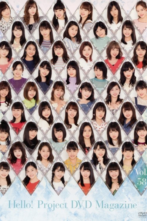 Hello! Project DVD Magazine Vol.58 movie poster