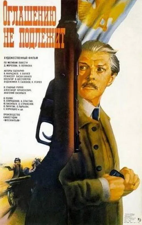 Not Subject to Disclosure movie poster