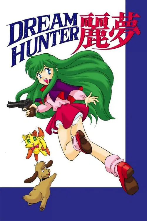 Dream Hunter Rem movie poster