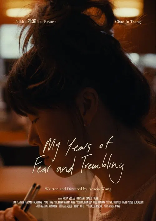 My Years of Fear and Trembling movie poster
