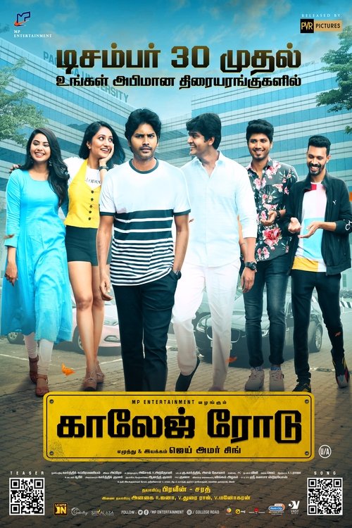 College Road movie poster
