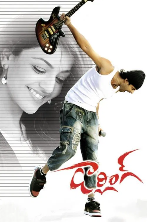 Darling movie poster