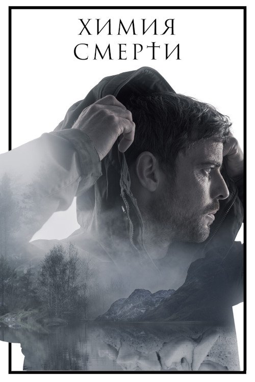 The Chemistry of Death tv show poster