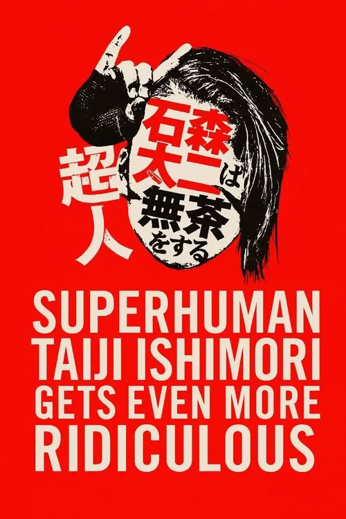 Poster do filme NJPW Superhuman Taiji Ishimori Gets Even More Ridiculous