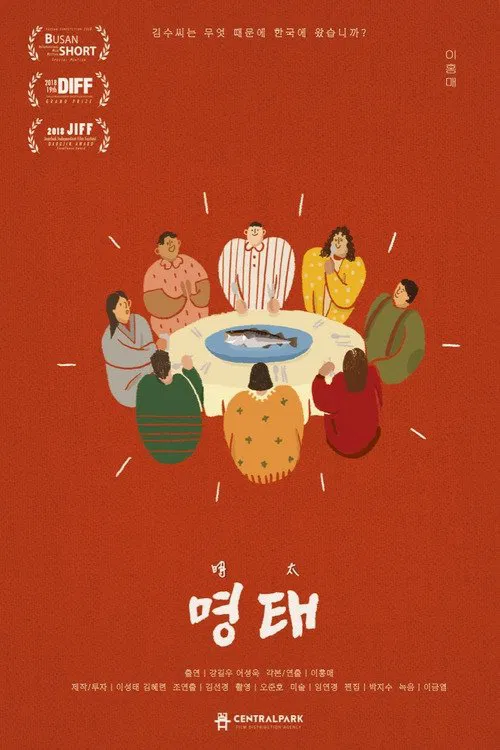 Poster do filme Pollock