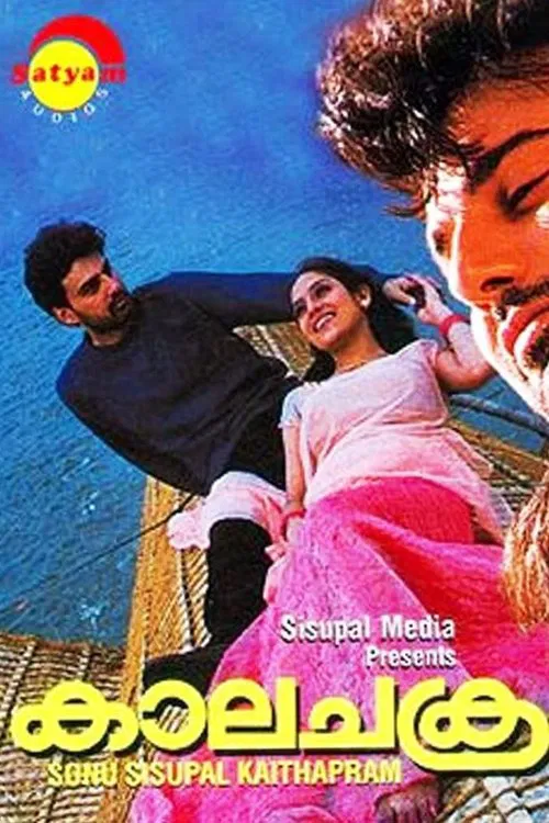 Poster do filme Kalachakram