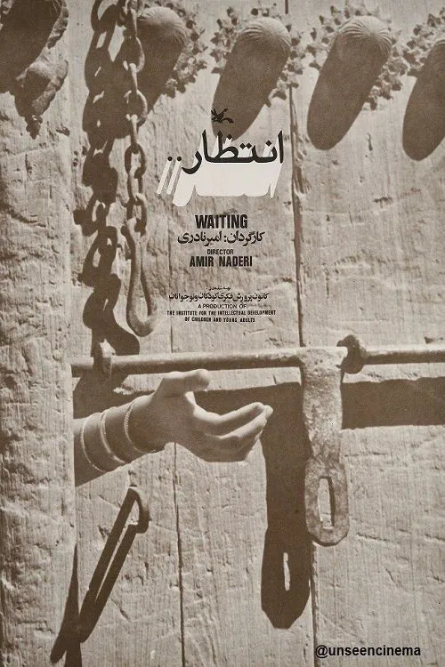 Waiting movie poster