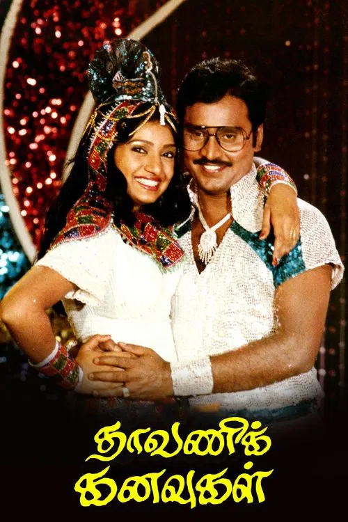 Dhavani Kanavugal movie poster