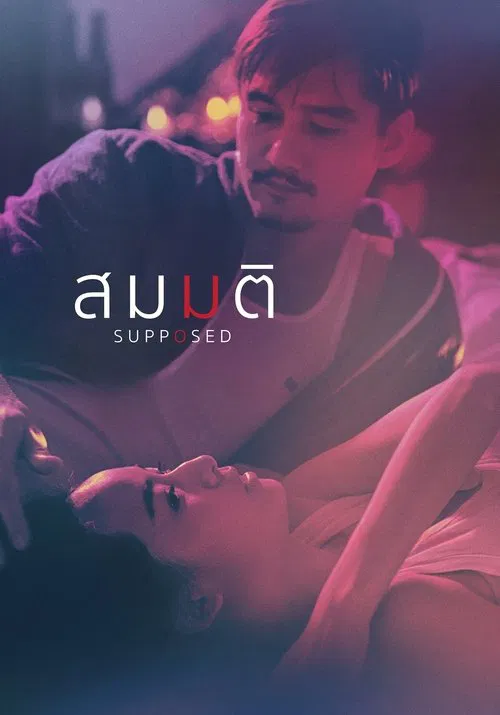 Poster do filme Supposed