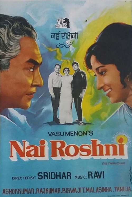 Nai Roshni movie poster