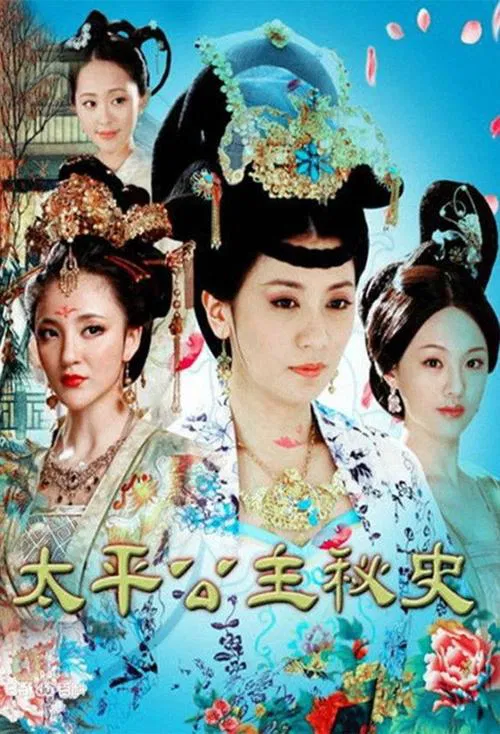 Secret History of Princess Taiping tv show poster