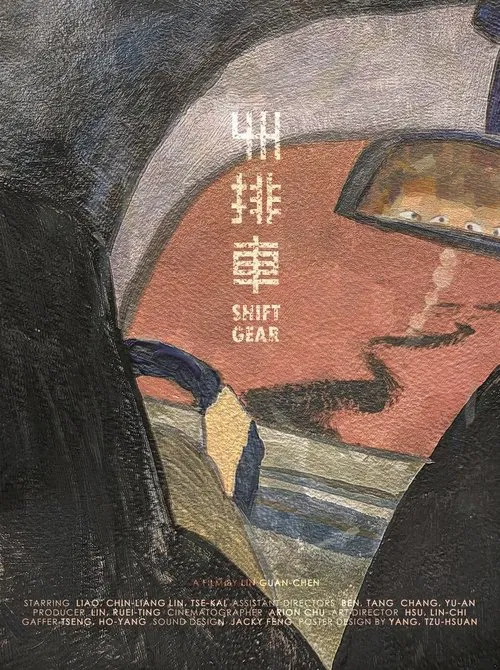 Shift Gear movie poster