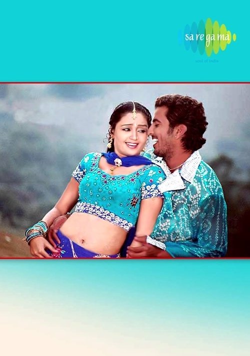 Nee Venunda Chellam movie poster