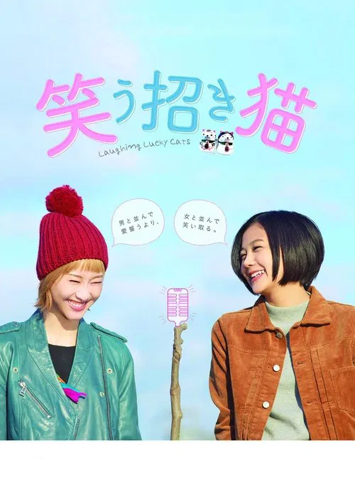 Laughing Lucky Cats movie poster