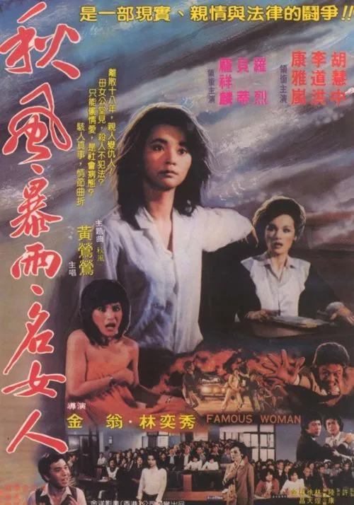 Famous Woman movie poster