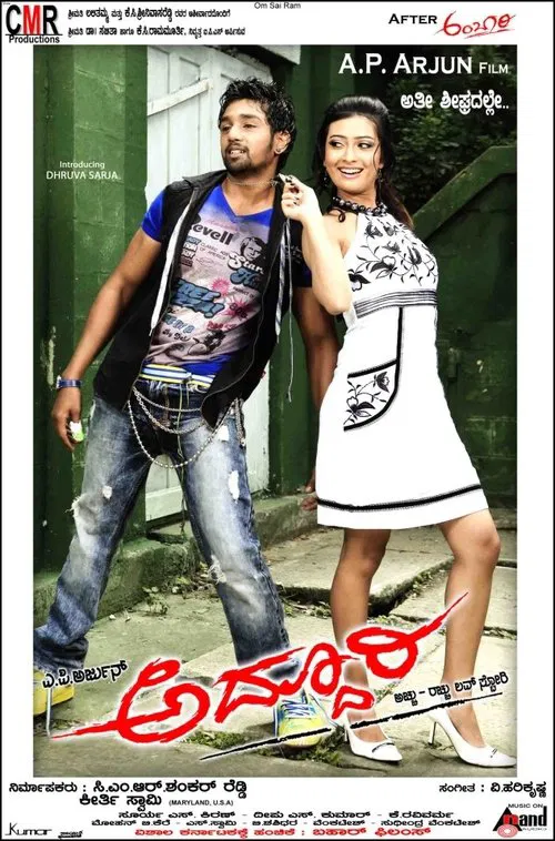 Addhuri movie poster