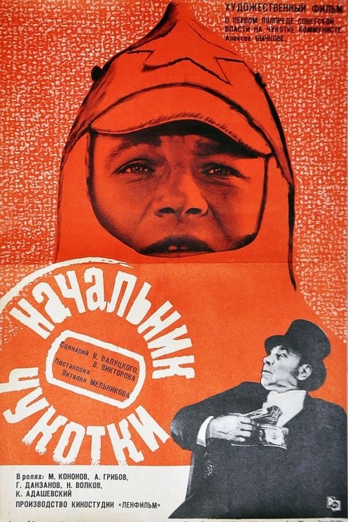 The Chief of Chukotka movie poster