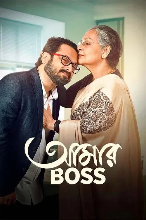 Aamar Boss movie poster