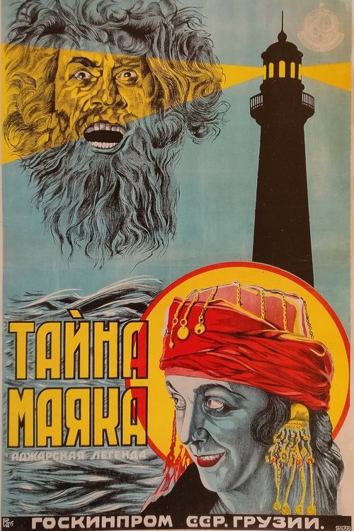 Mystery of Lighthouse movie poster
