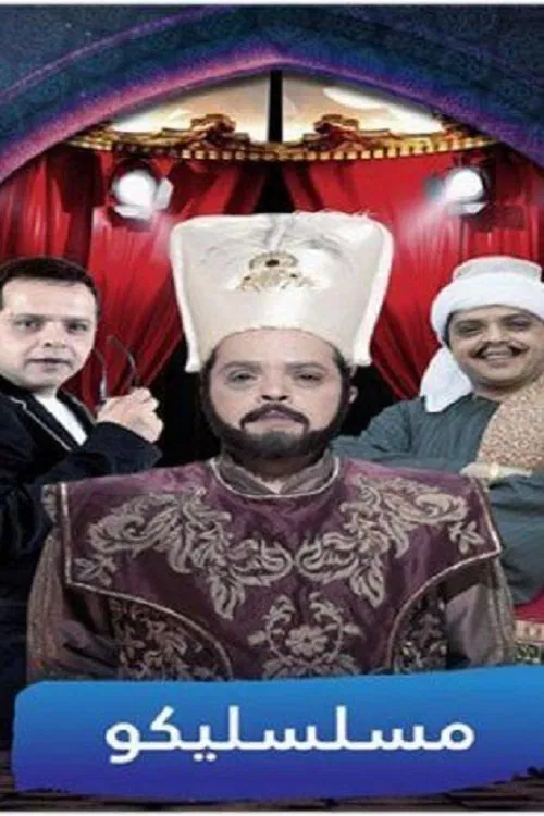 Mosalsaleeko tv show poster