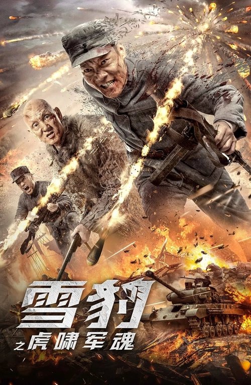 Snow Leopard: Soul of the Tiger movie poster