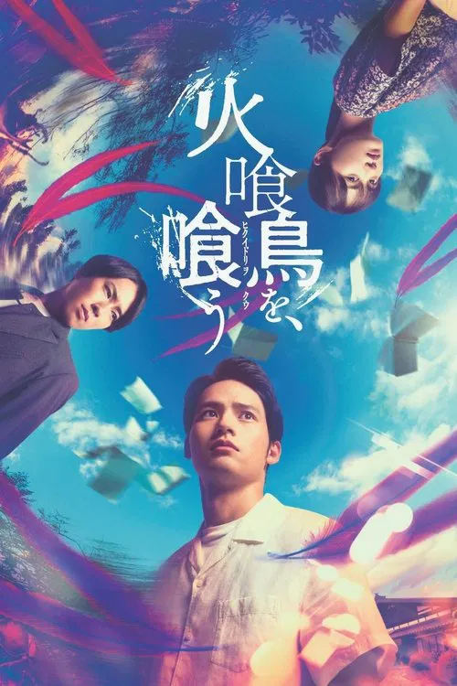 Poster do filme The Bird Is Calling