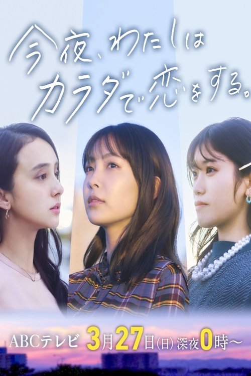 Seductive Nights movie poster