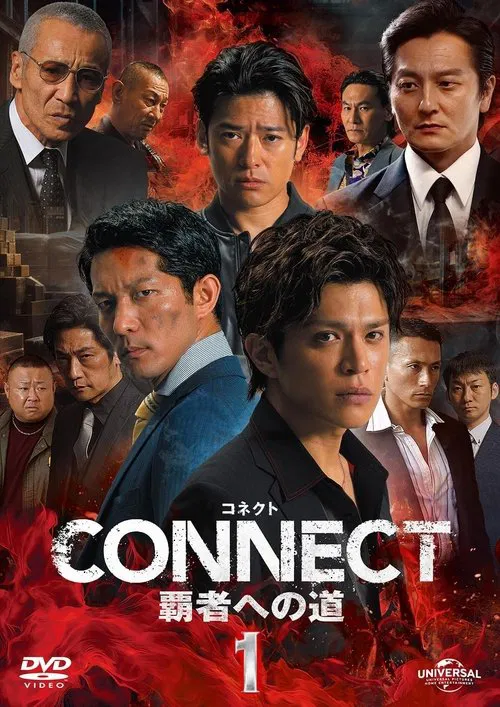 Poster do filme CONNECT: Road to Conquest 1