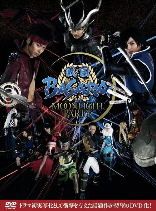 Sengoku Basara - Moonlight Party tv show poster