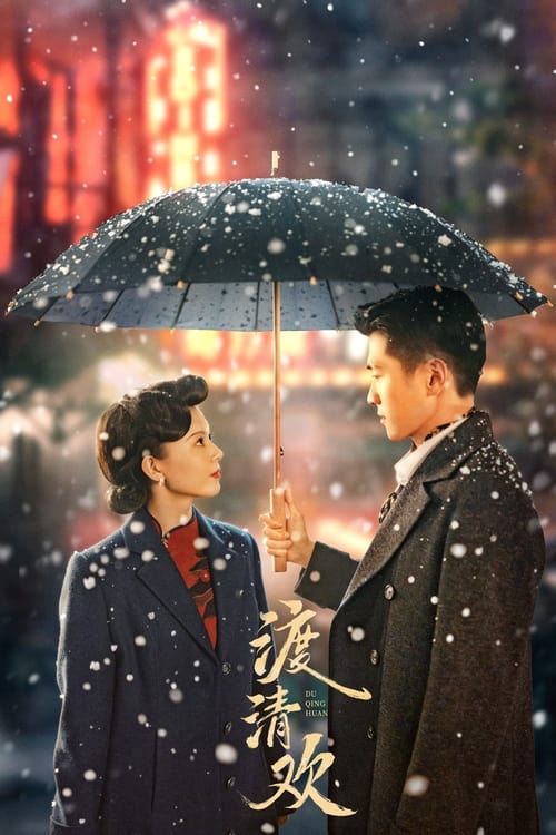 No One But You tv show poster