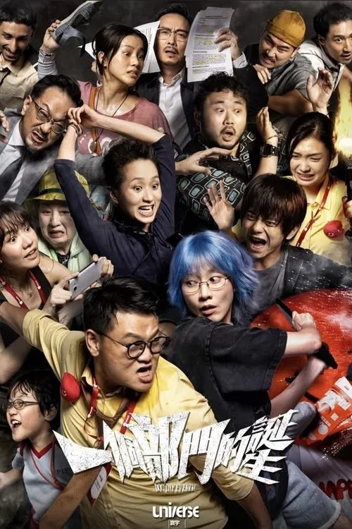 Dog Day Morning movie poster