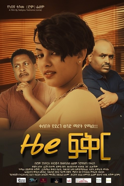 Zero Fiker movie poster