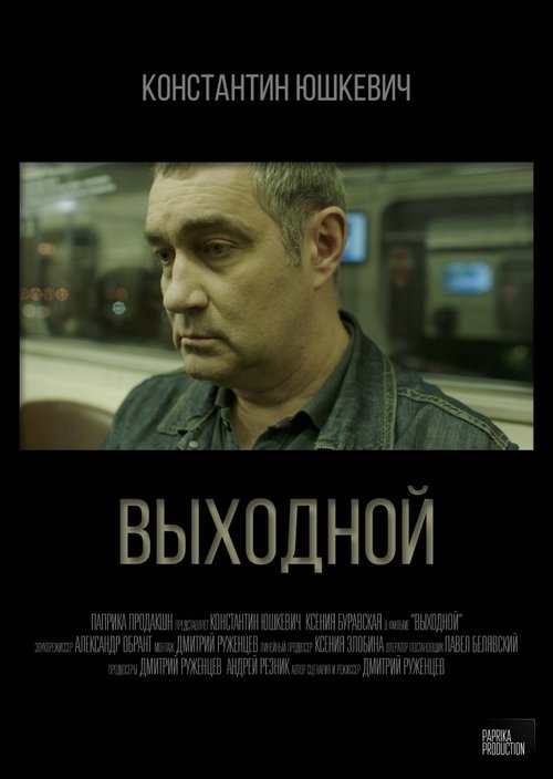 A Day Off movie poster