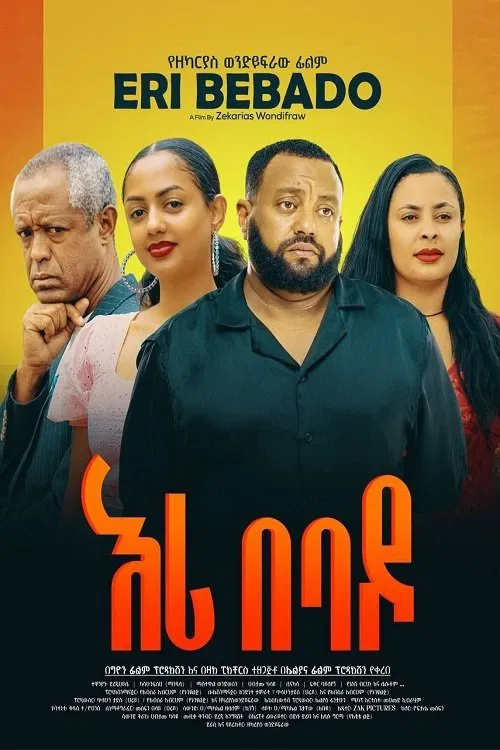 Eri Be Bado movie poster