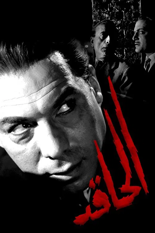 The spiteful Man movie poster