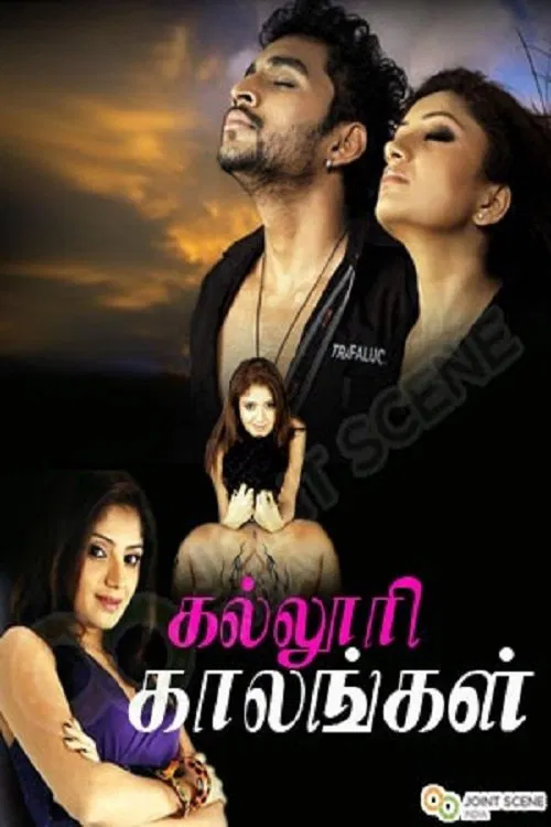 Kalloori Kalangal movie poster