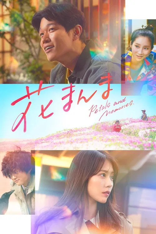 Petals and Memories movie poster